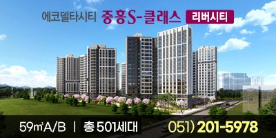 에코델타시티 중흥S-클래스 리버시티 대표 이미지 1